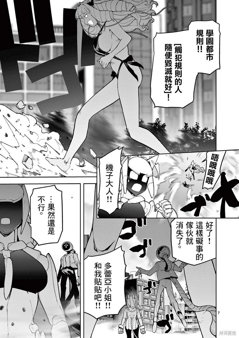 第35话8