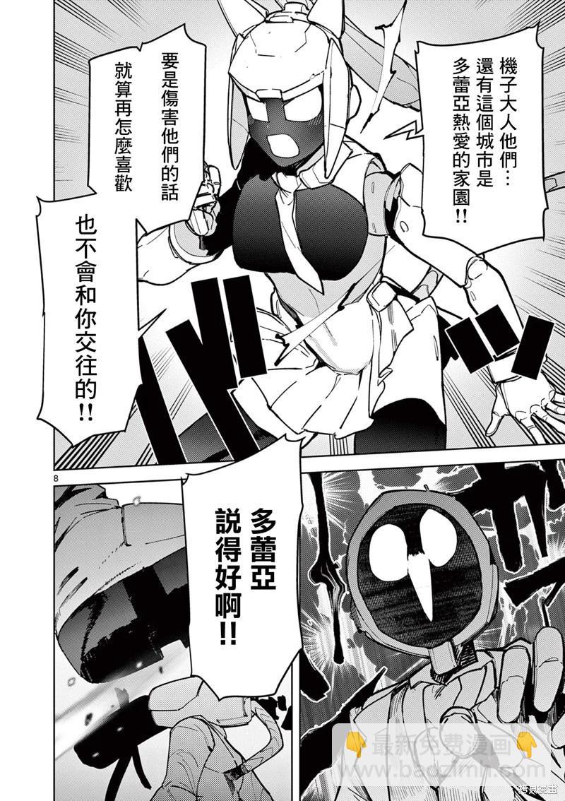 第35话9