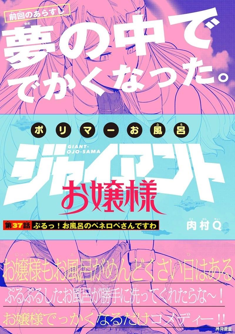 第37话0