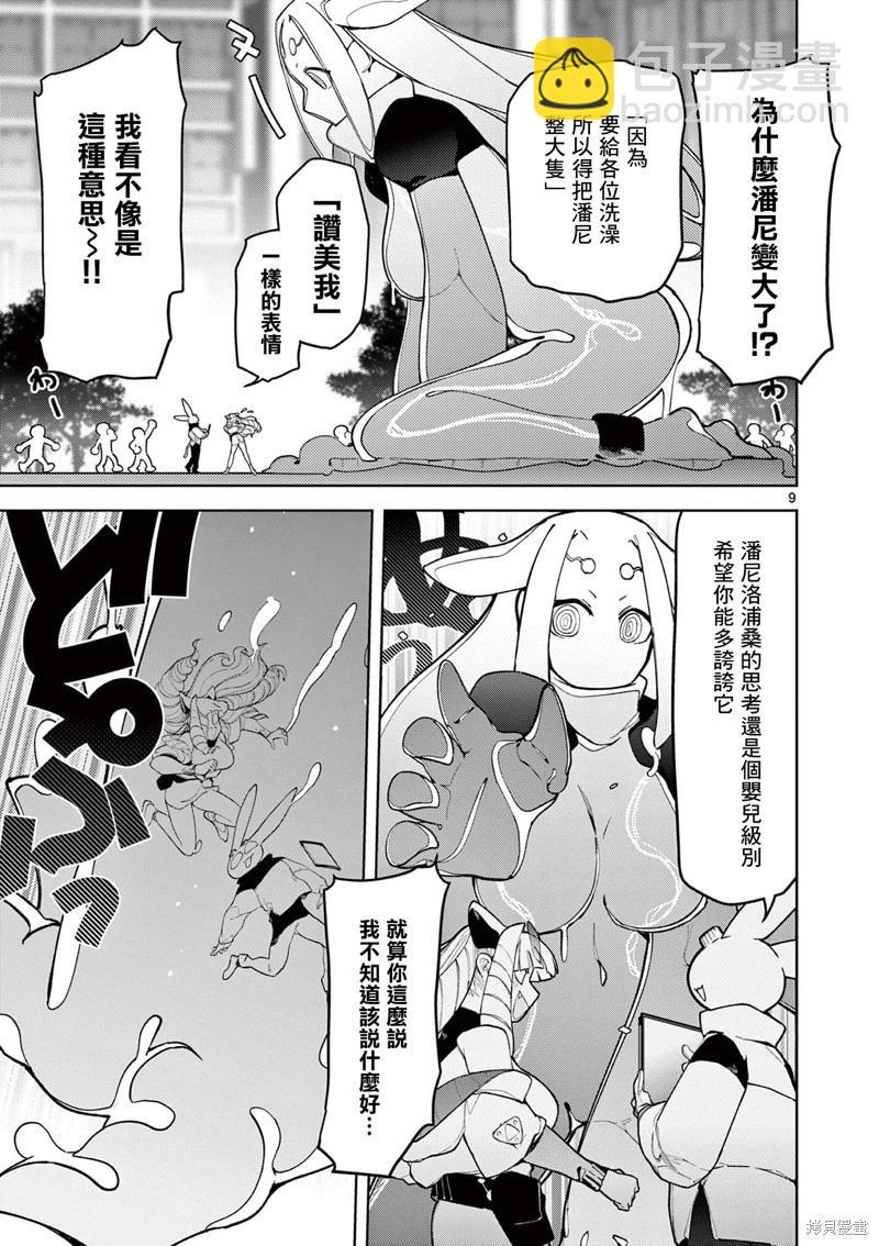 第37话10