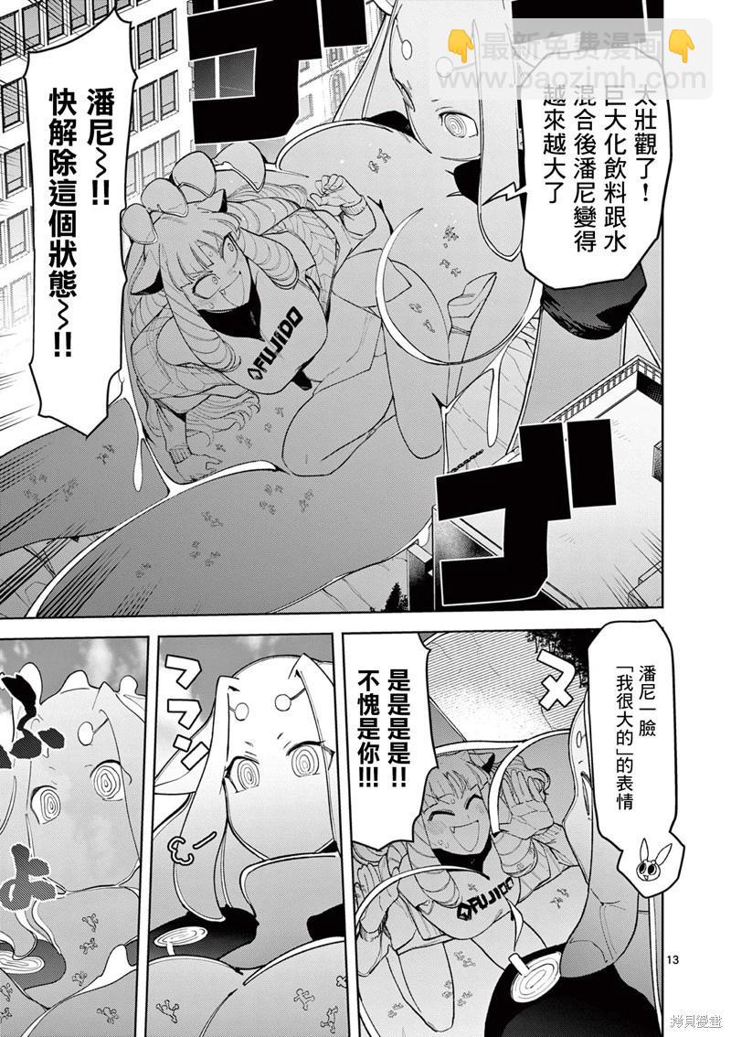 第37话14