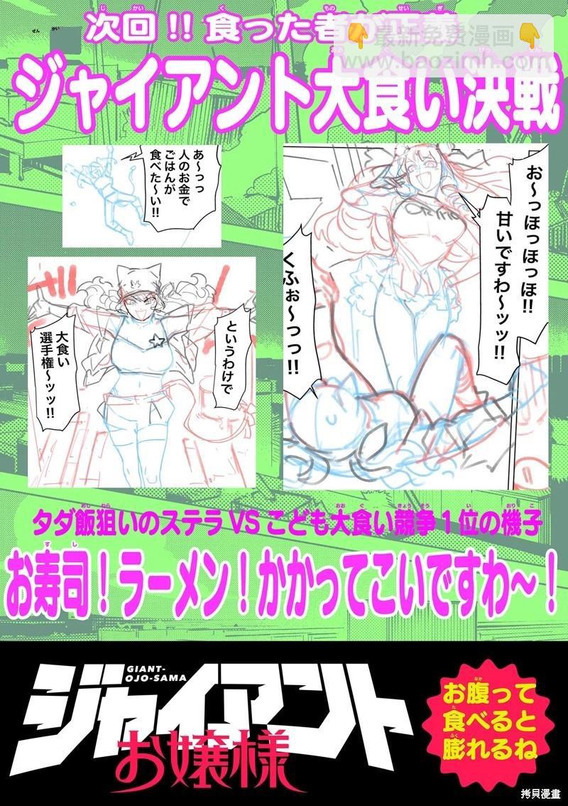 第37话18