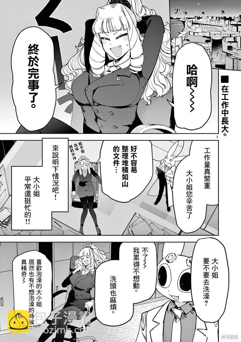 第37话2