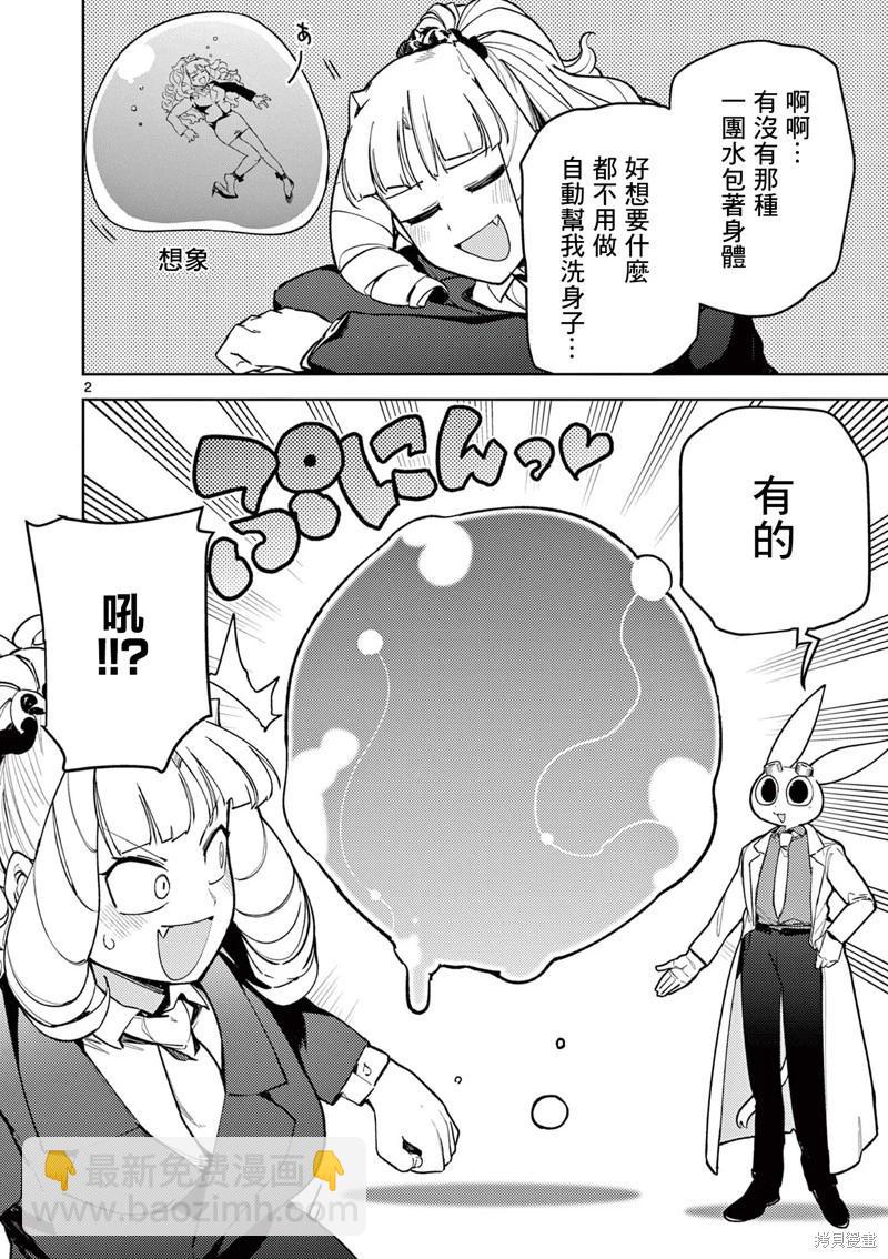 第37话3