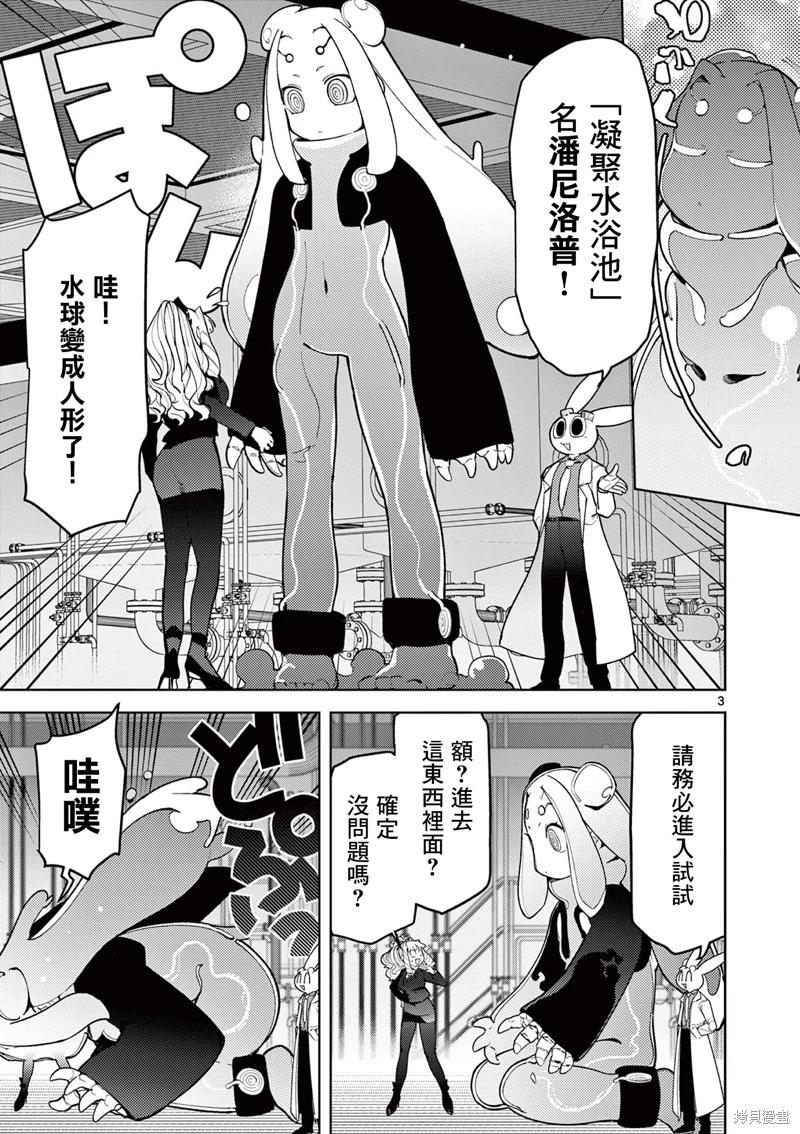 第37话4