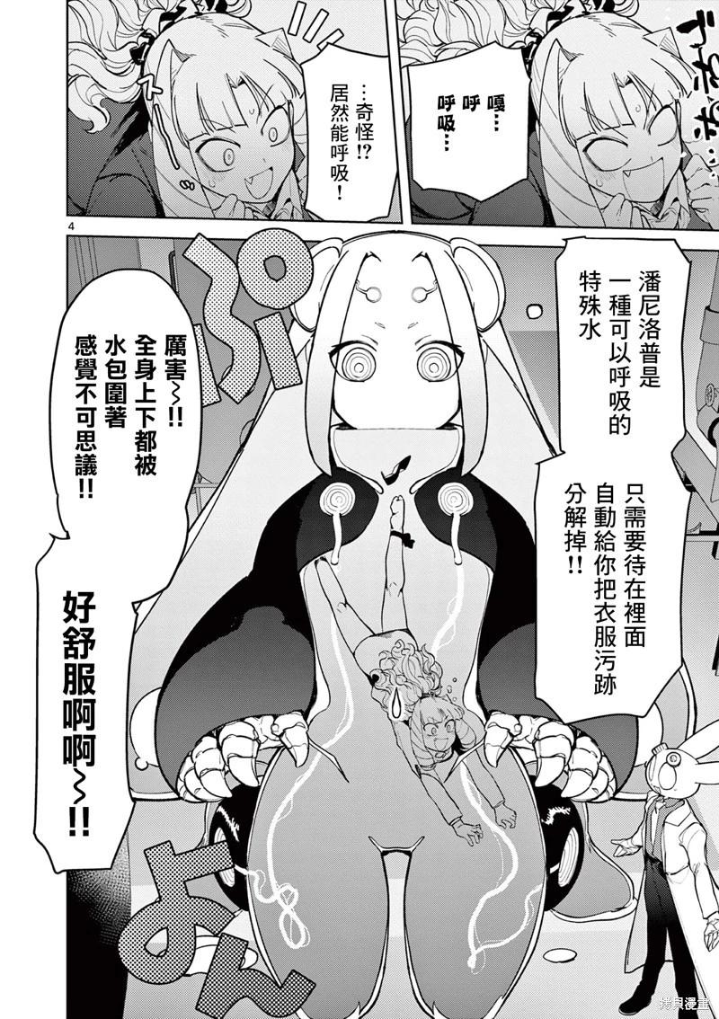 第37话5