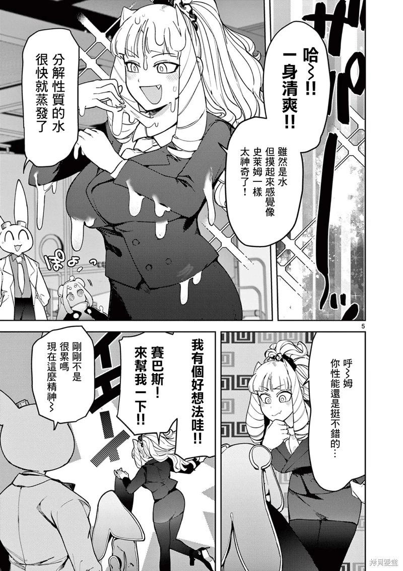 第37话6