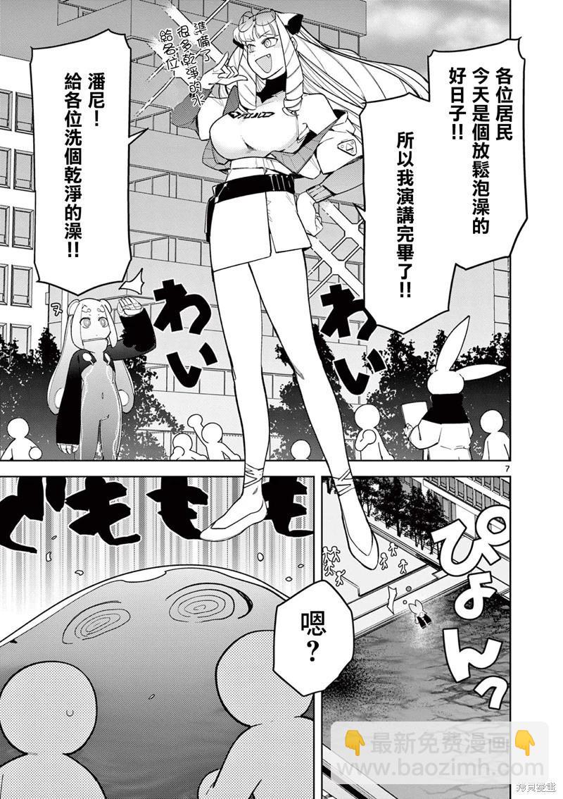 第37话8