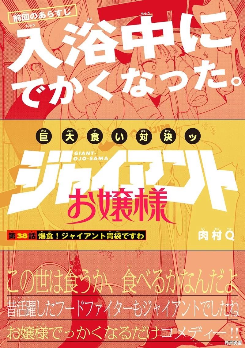 第38话0