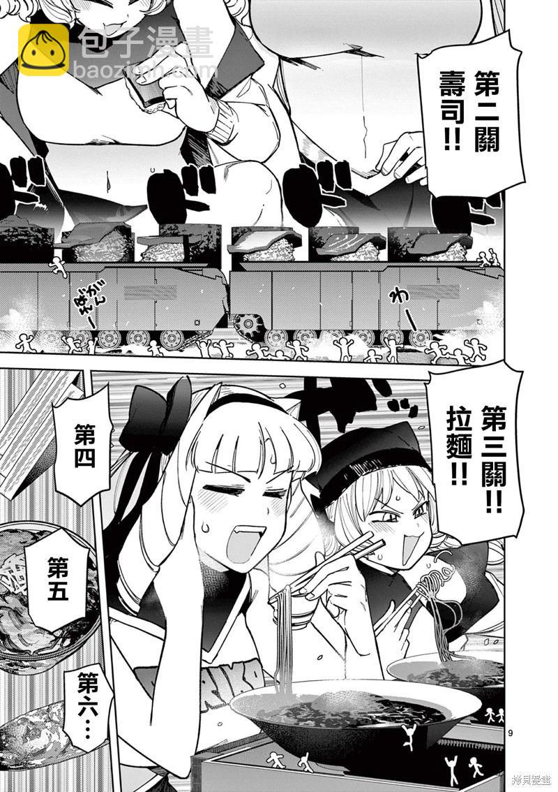 第38话10