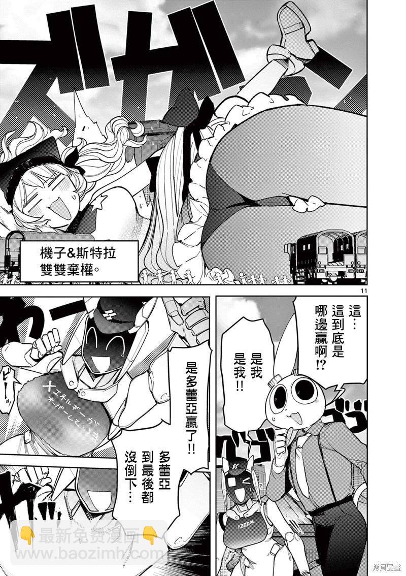 第38话12