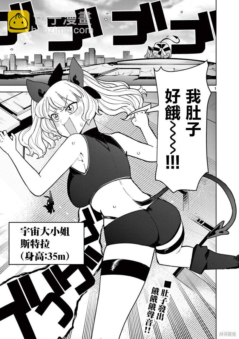 第38话2