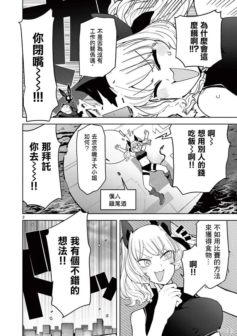 第38话3