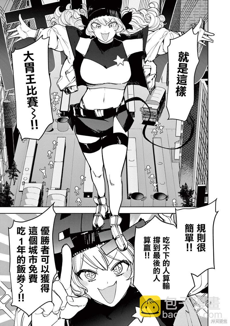 第38话4
