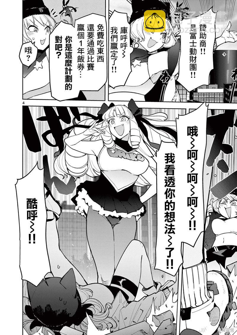 第38话5