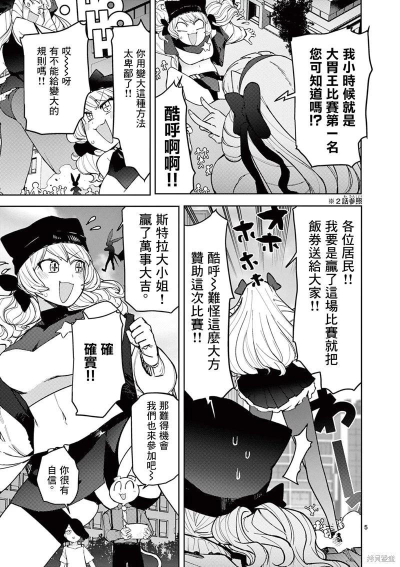 第38话6