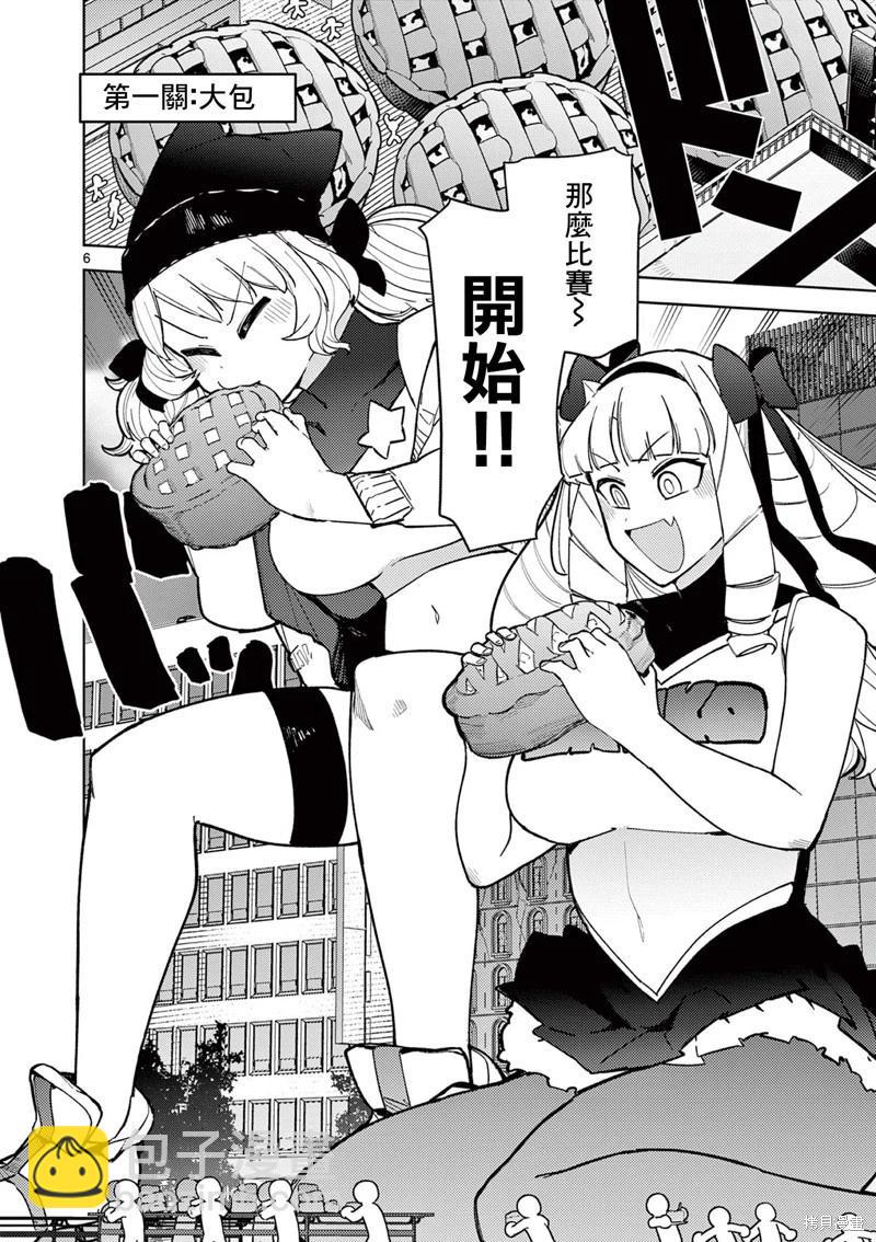 第38话7
