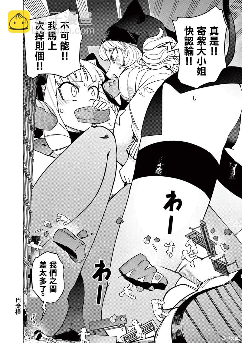 第38话9