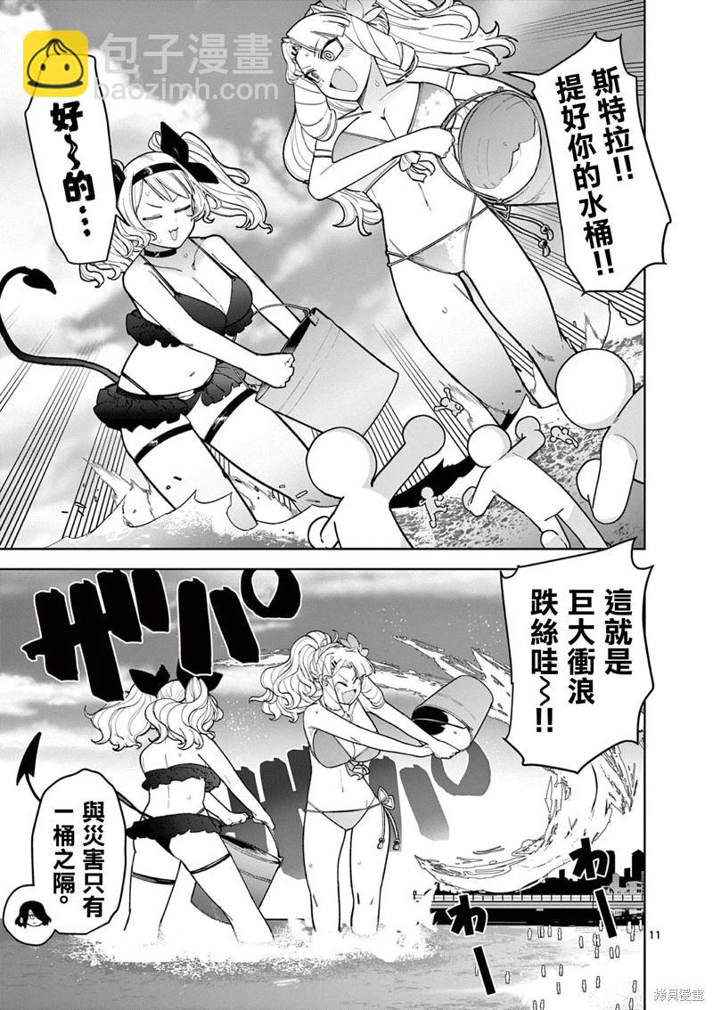 第39话12