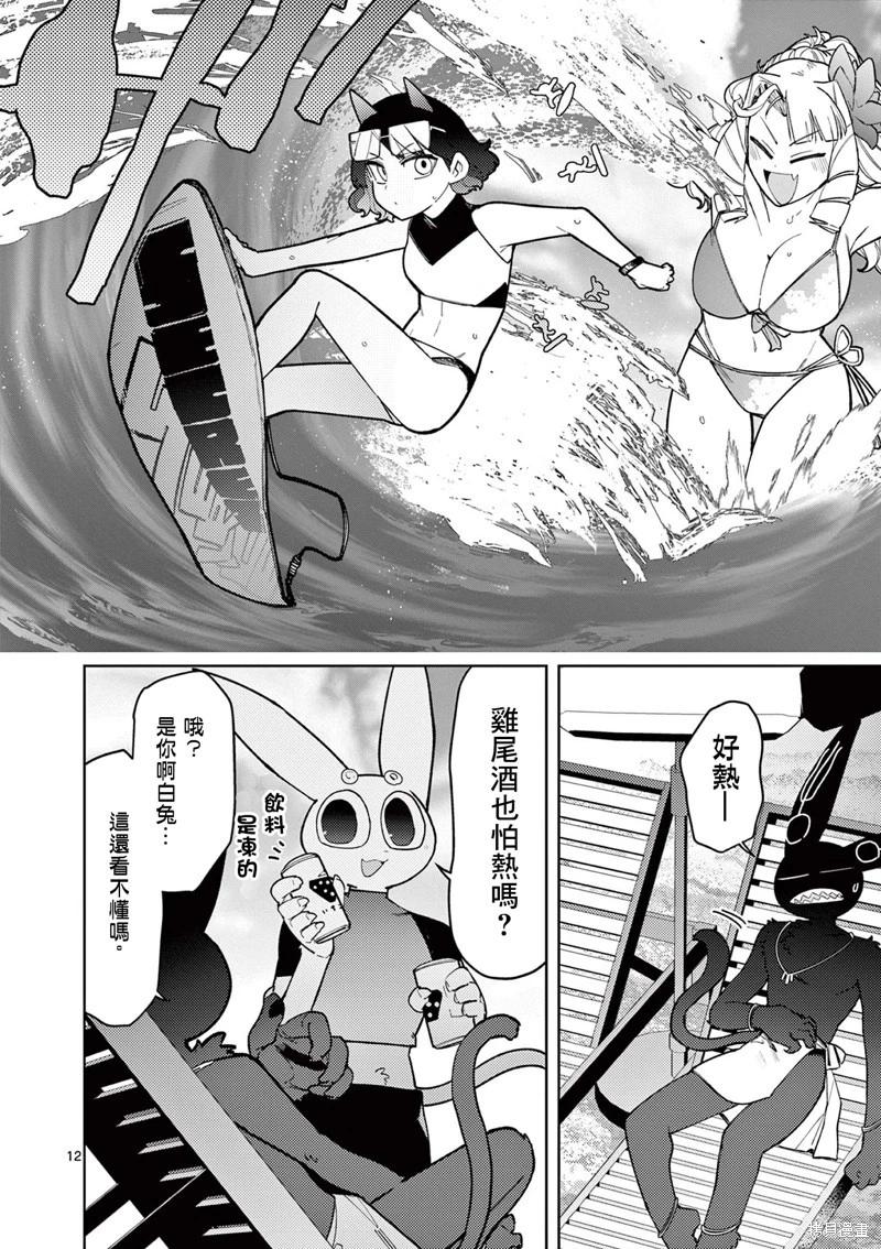 第39话13
