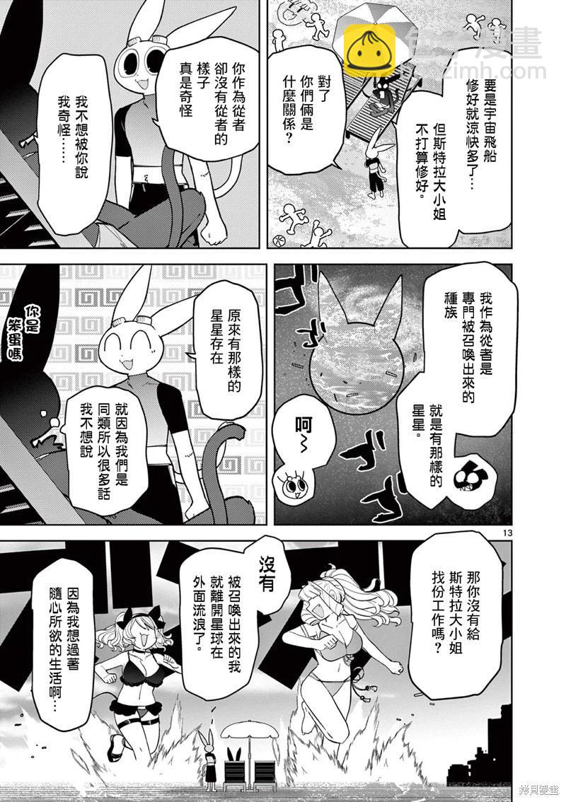 第39话14