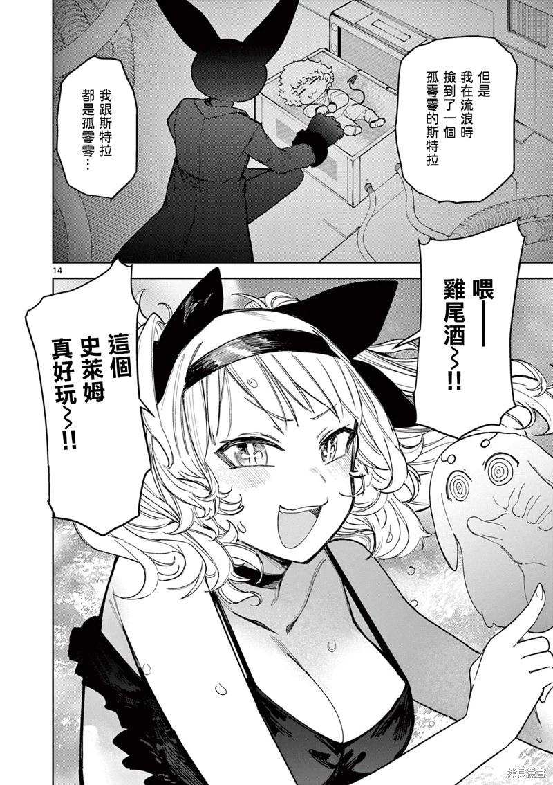 第39话15
