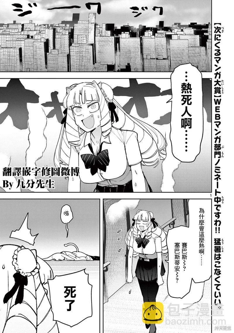 第39话2