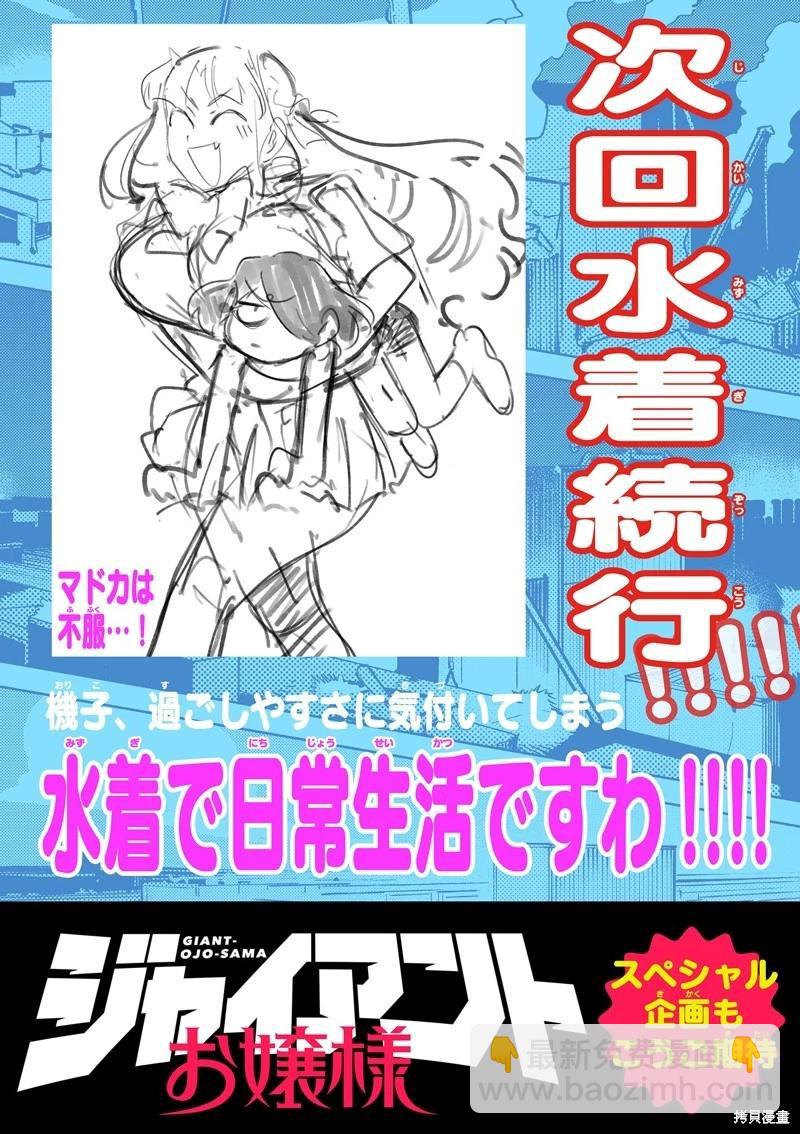 第39话20