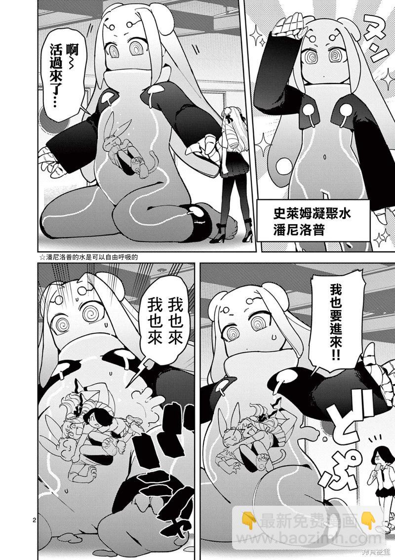 第39话3