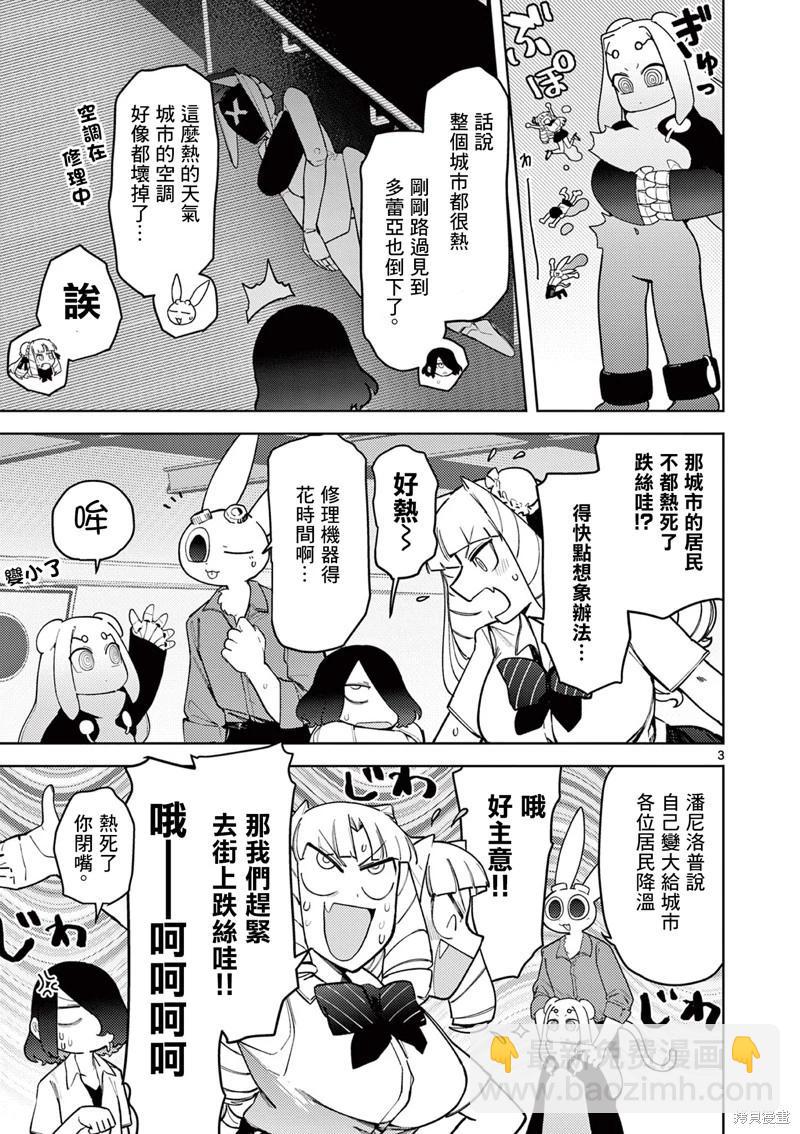 第39话4