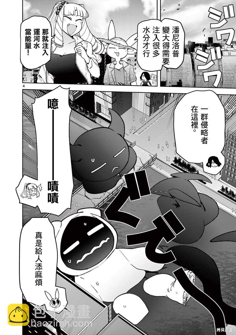 第39话5