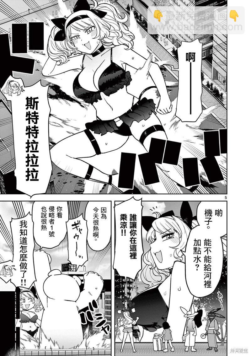 第39话6