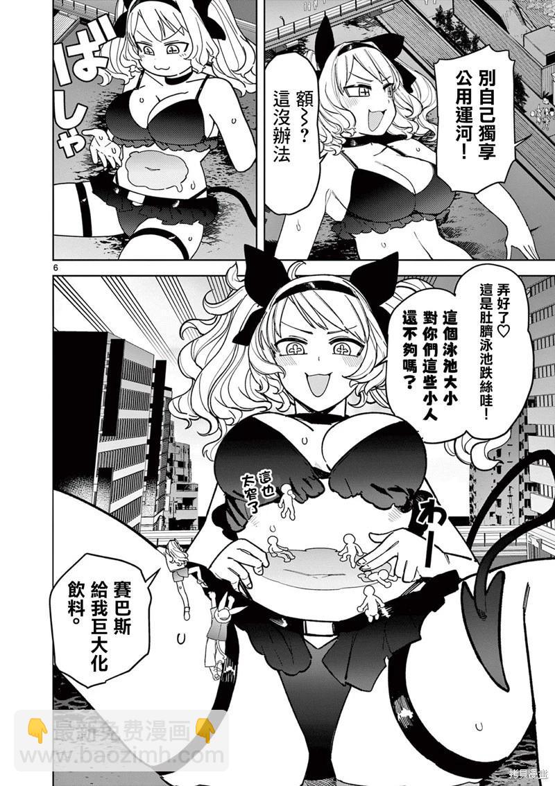 第39话7