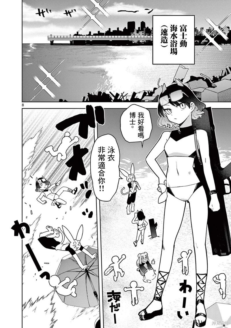 第39话9