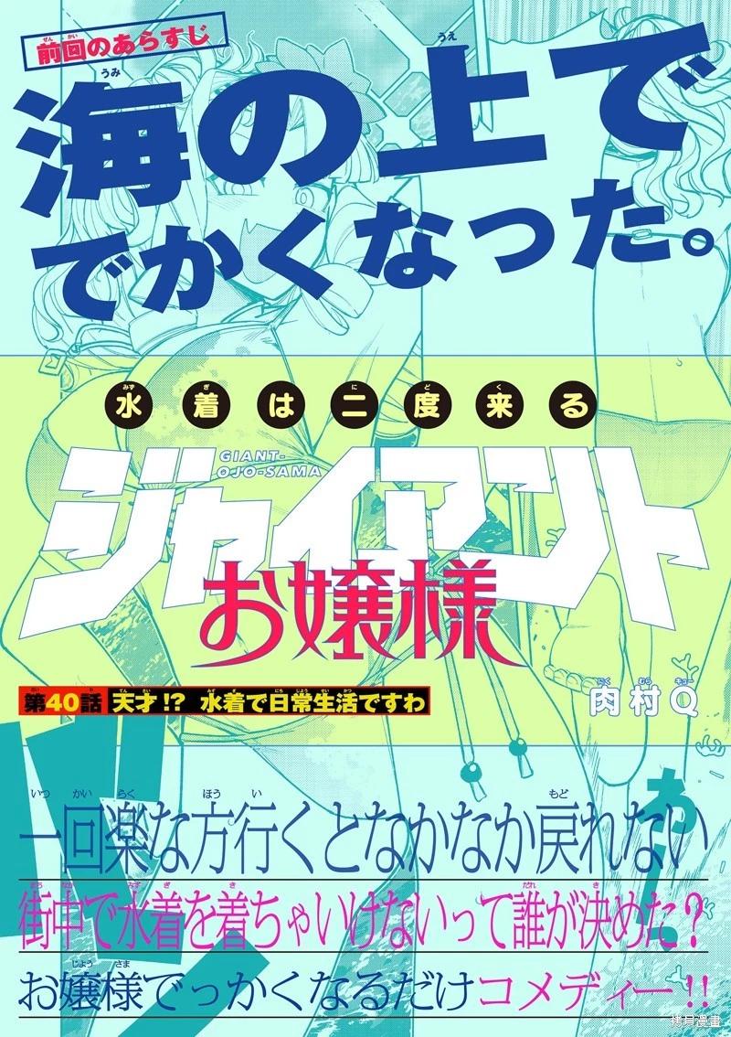 第40话0