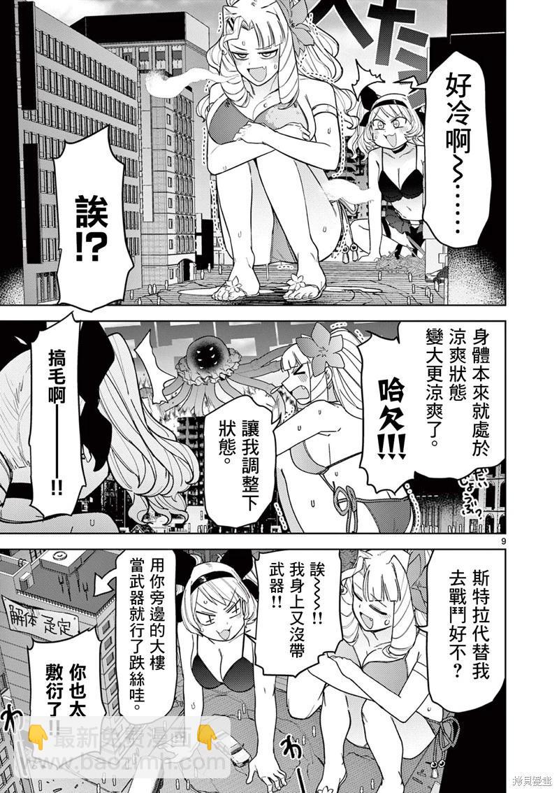 第40话10