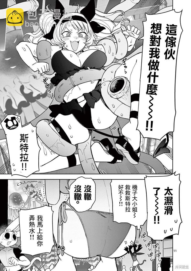 第40话12