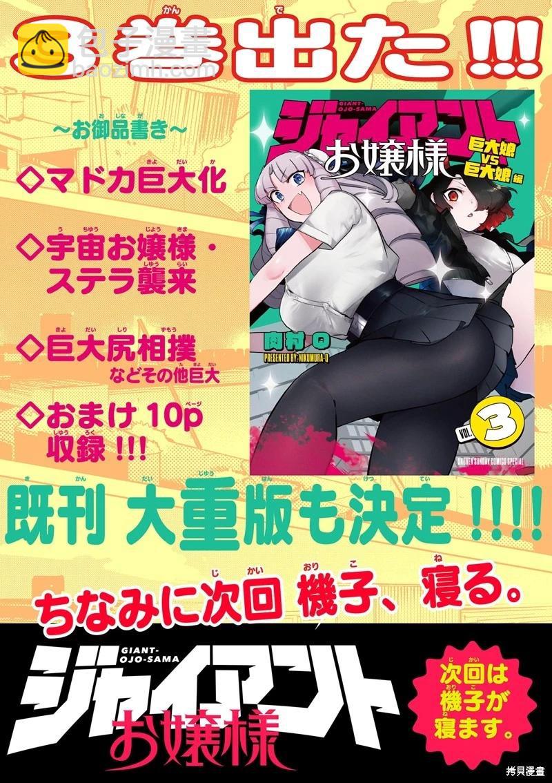 第40话16
