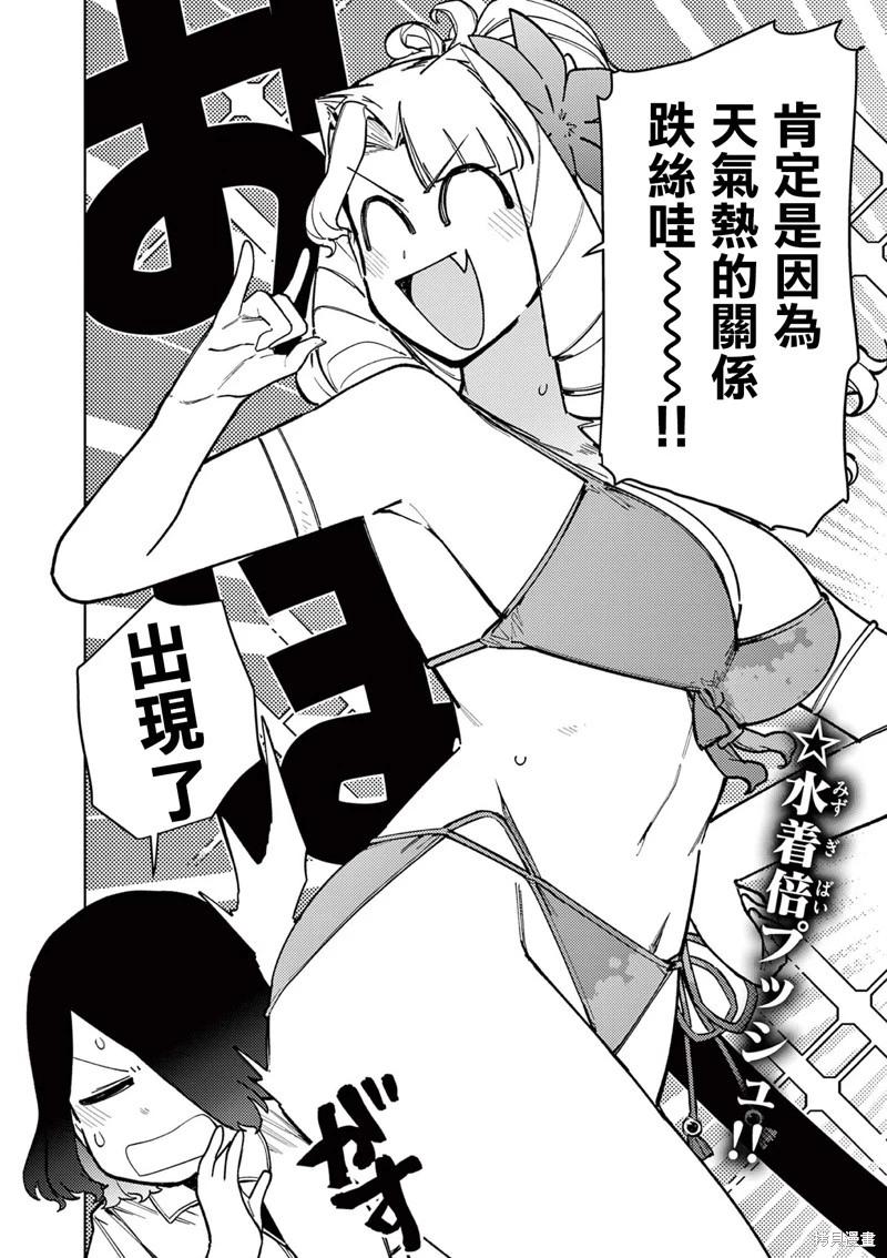 第40话3