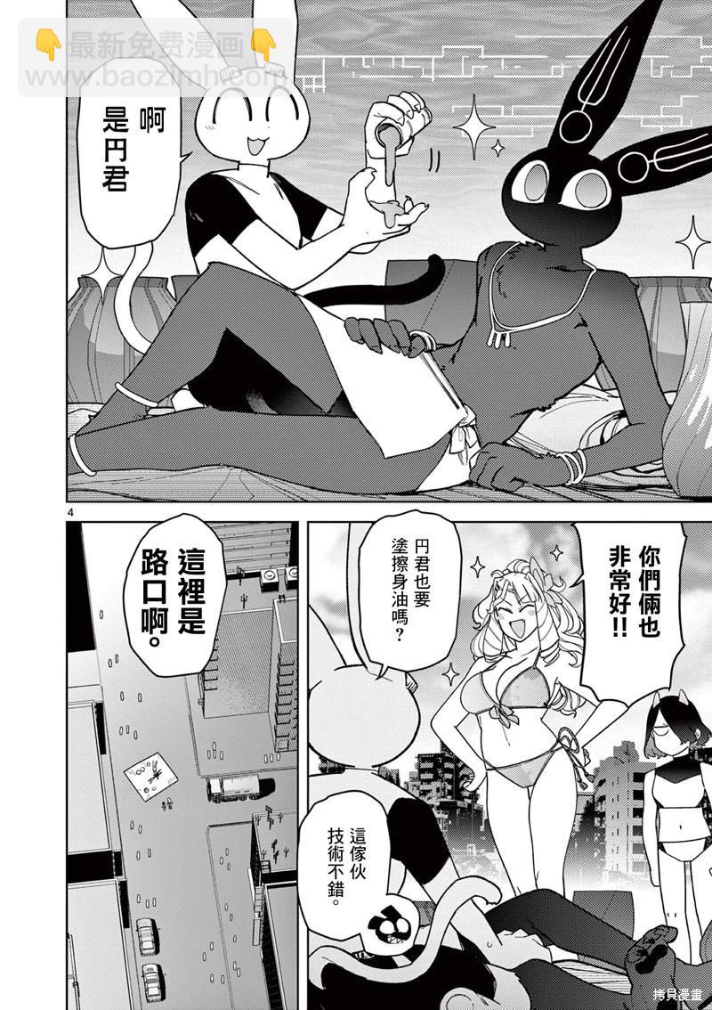第40话5