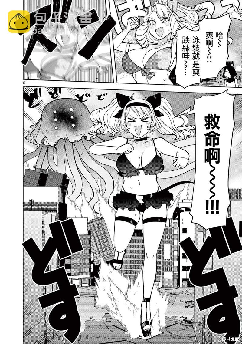 第40话7
