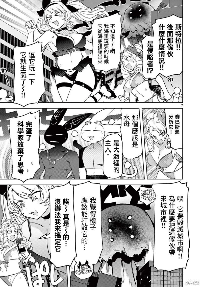 第40话8