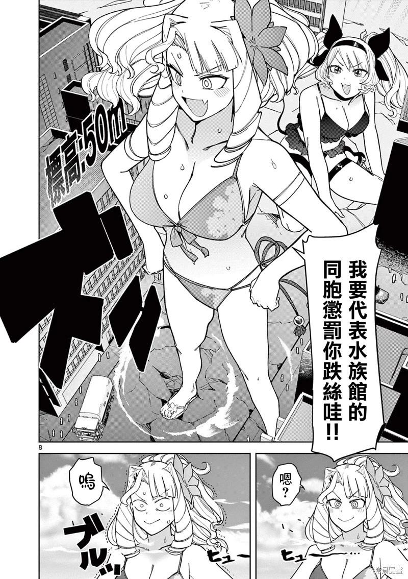 第40话9