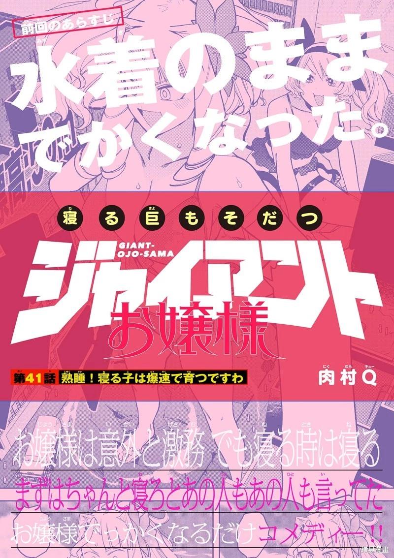第41话0