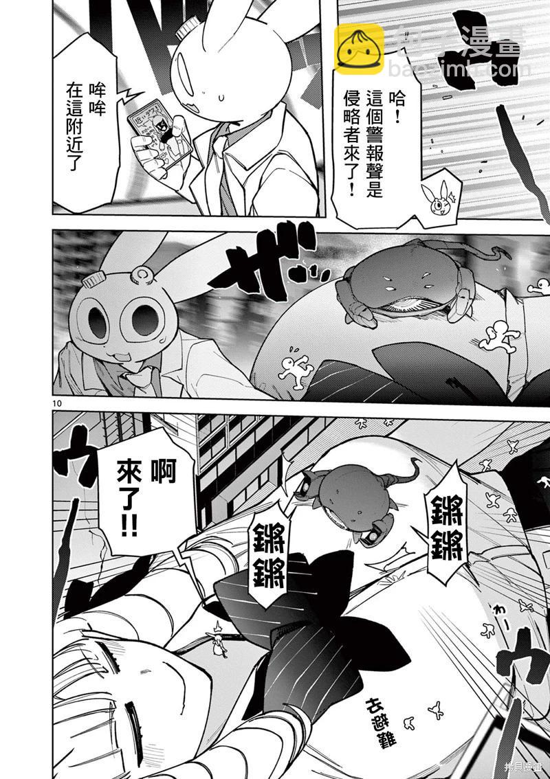 第41话11