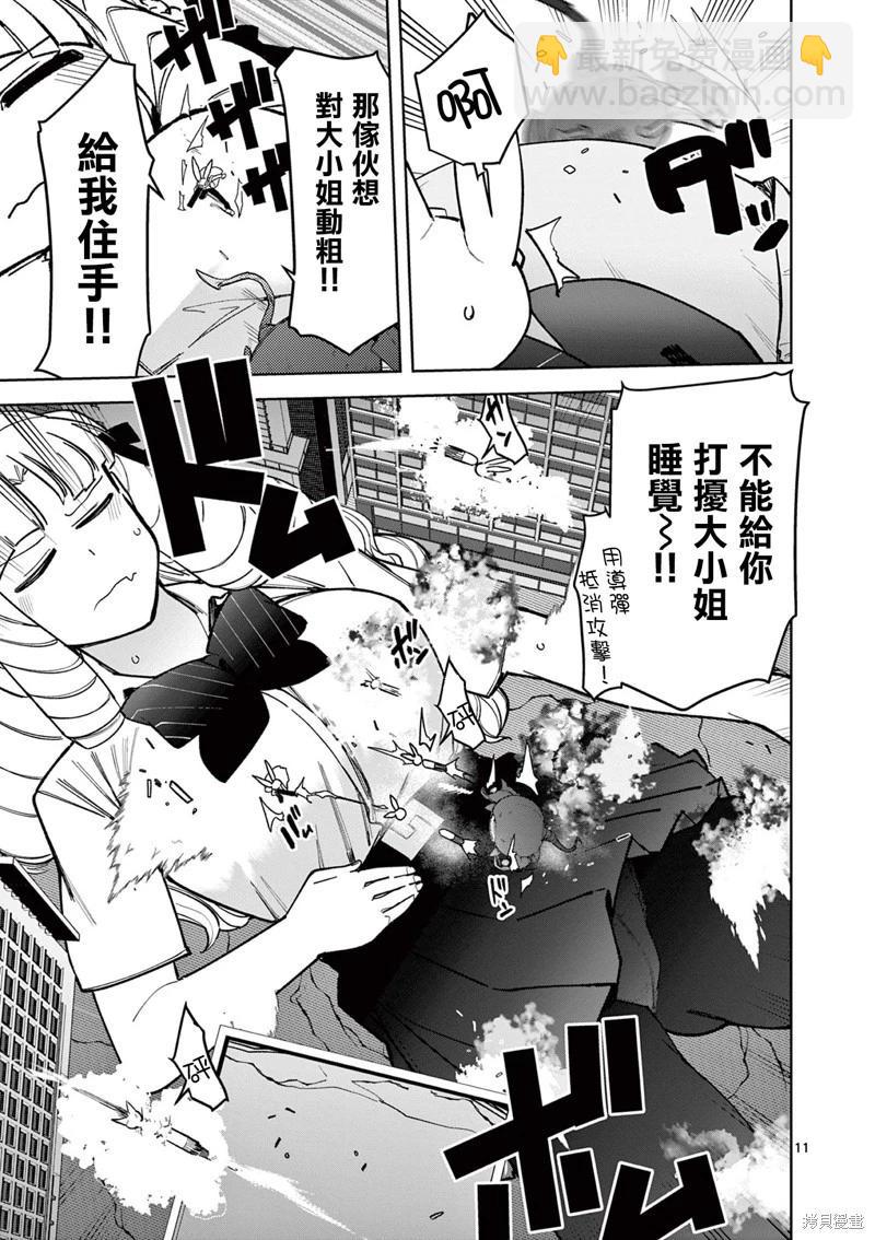 第41话12
