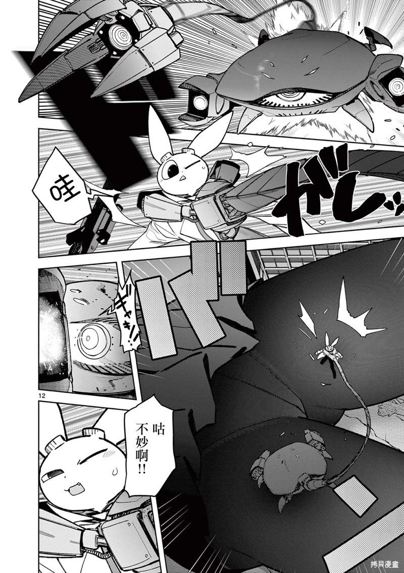 第41话13
