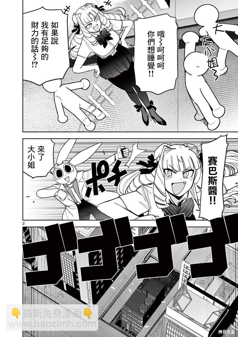 第41话3