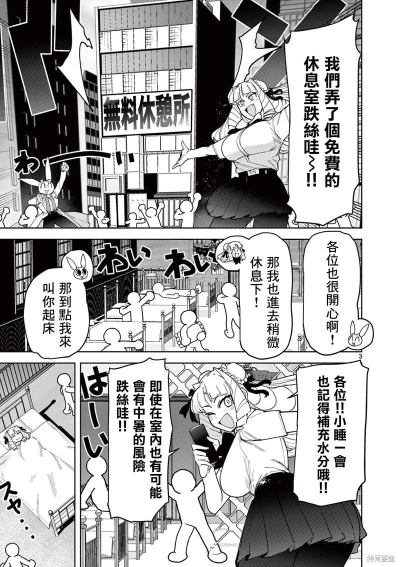 第41话4