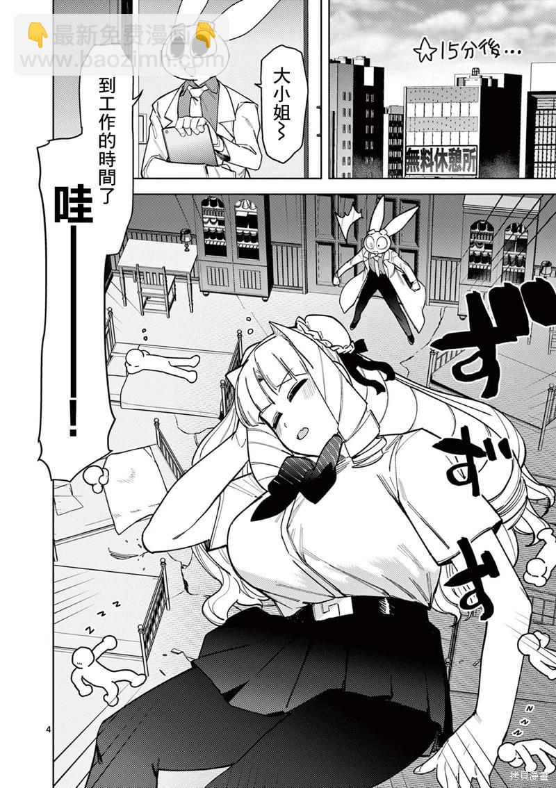 第41话5